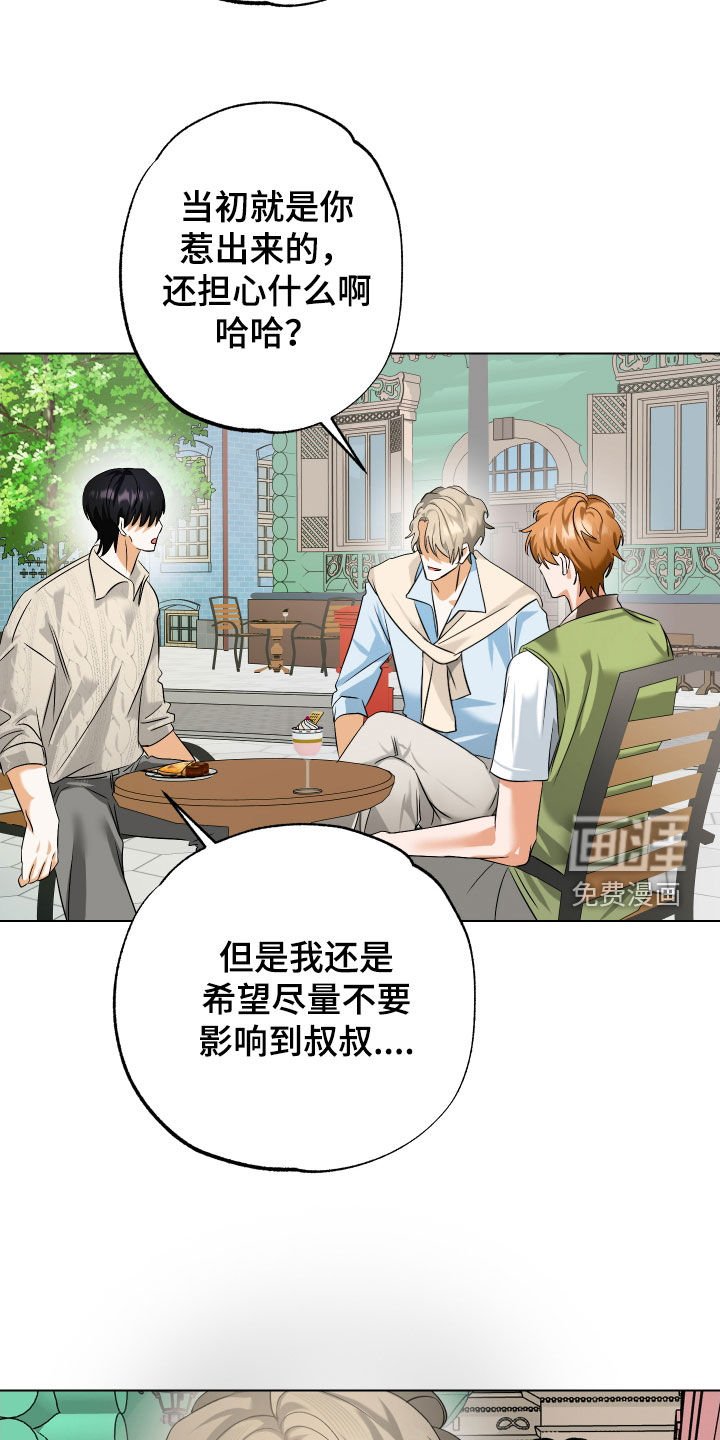 第76章：【第二季】你爸妈在找你
