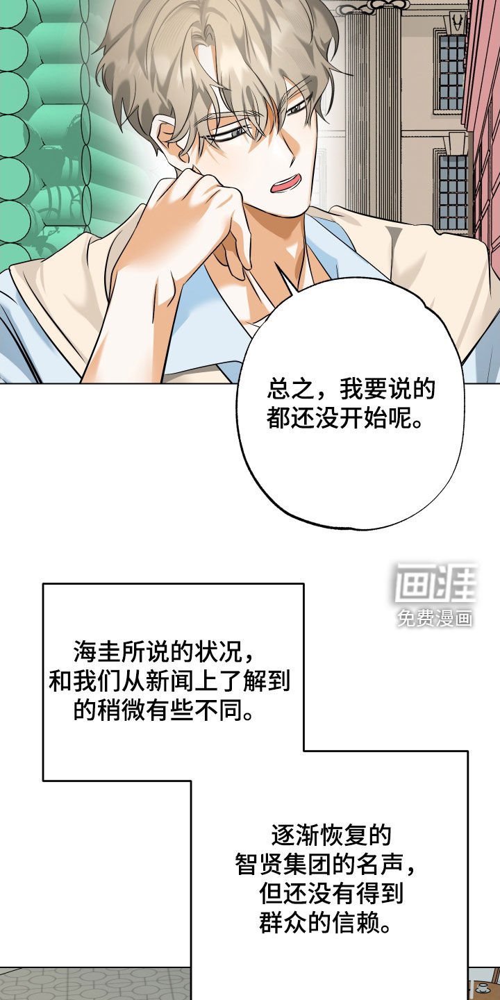 第76章：【第二季】你爸妈在找你