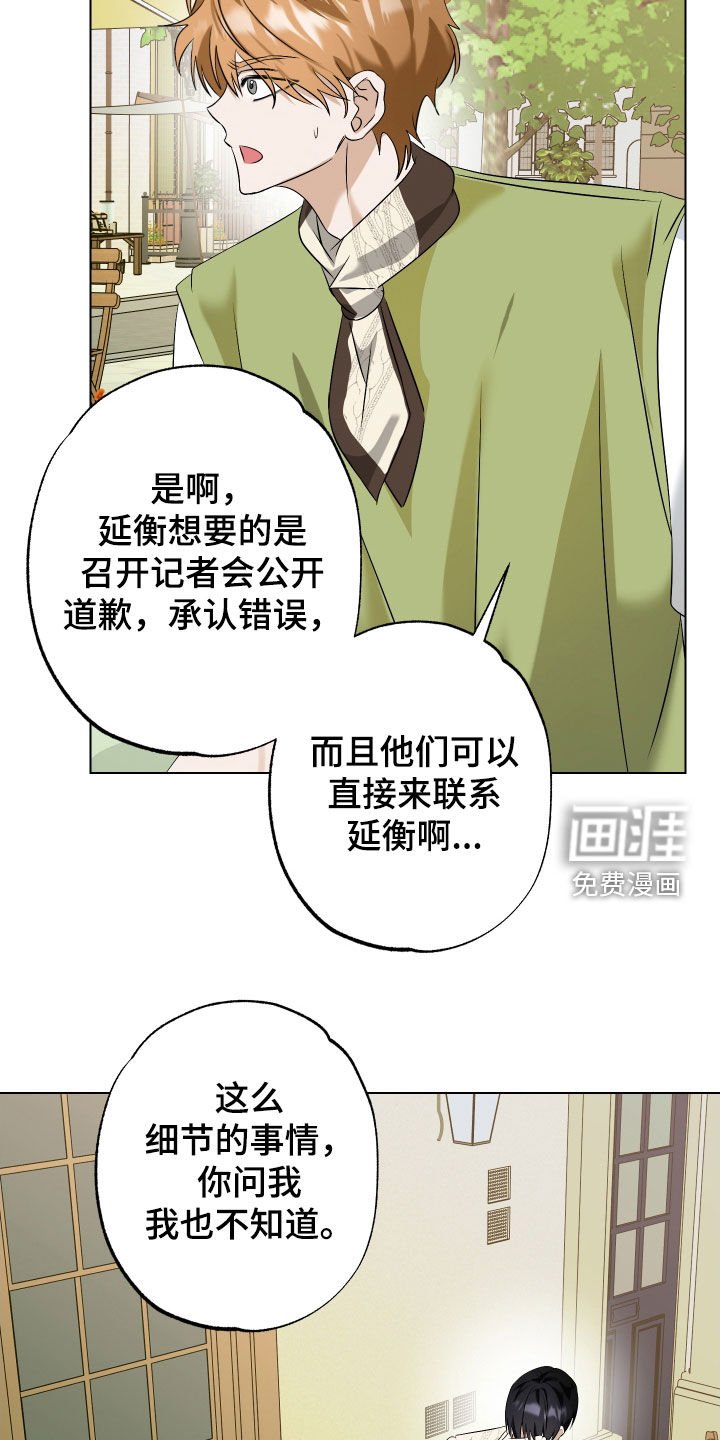 第77章：【第二季】回国