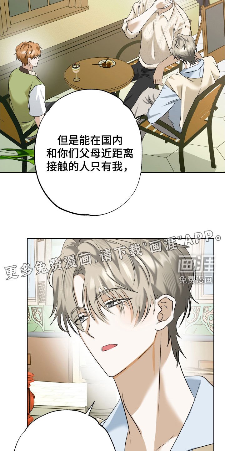 第77章：【第二季】回国