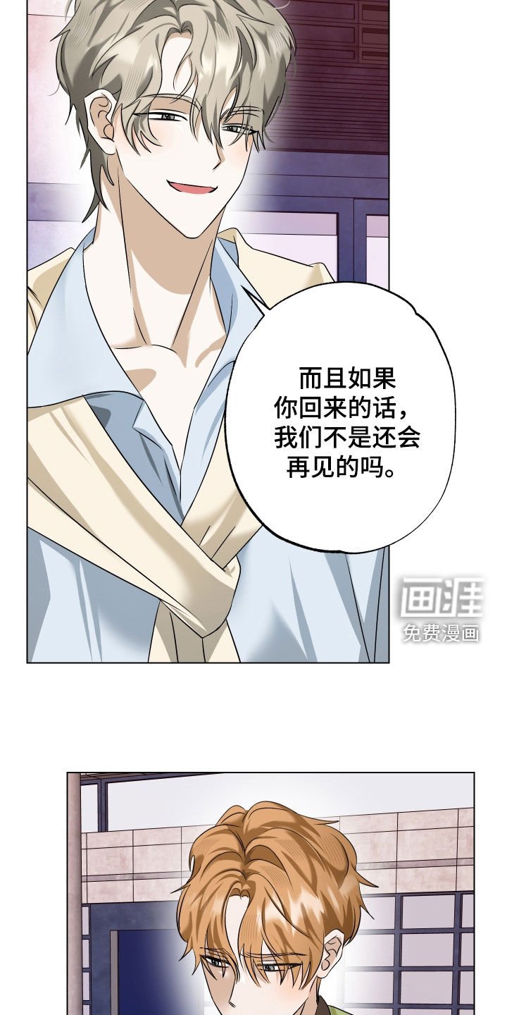 第77章：【第二季】回国