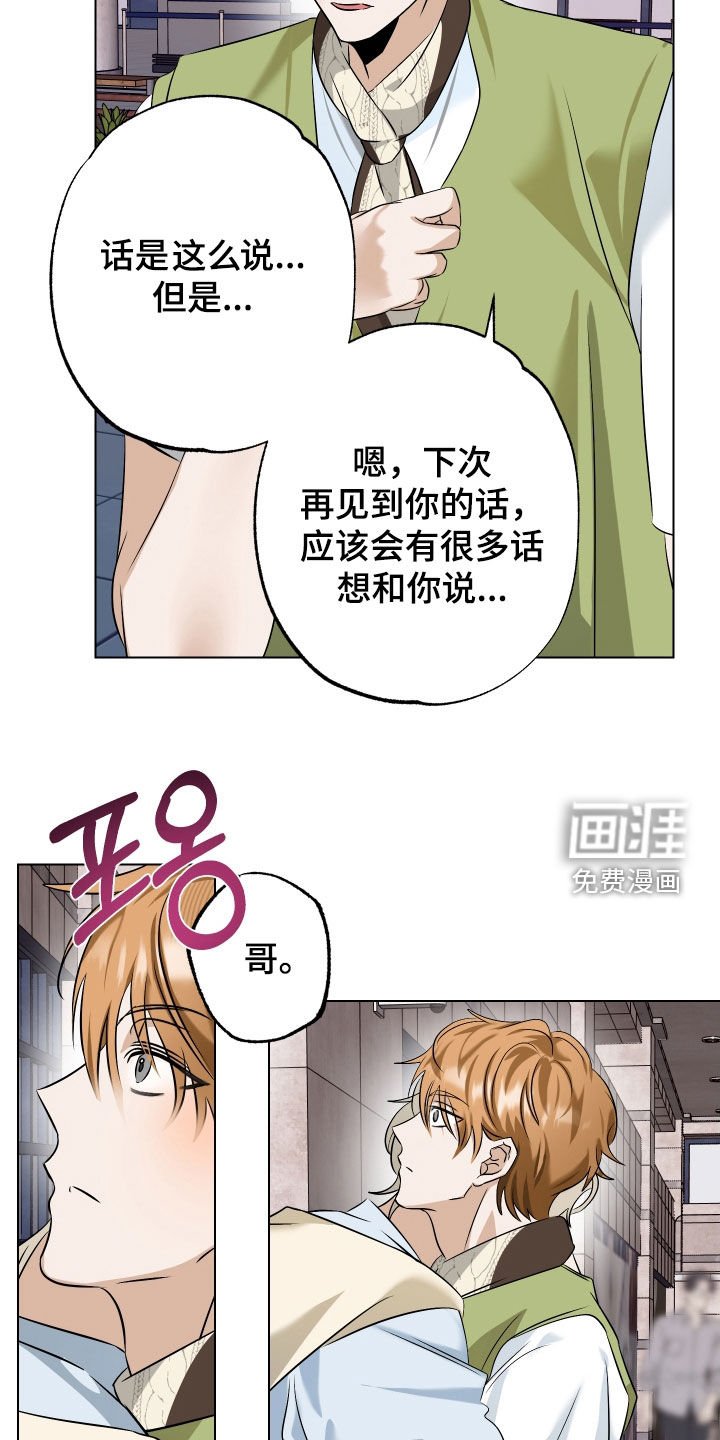 第77章：【第二季】回国