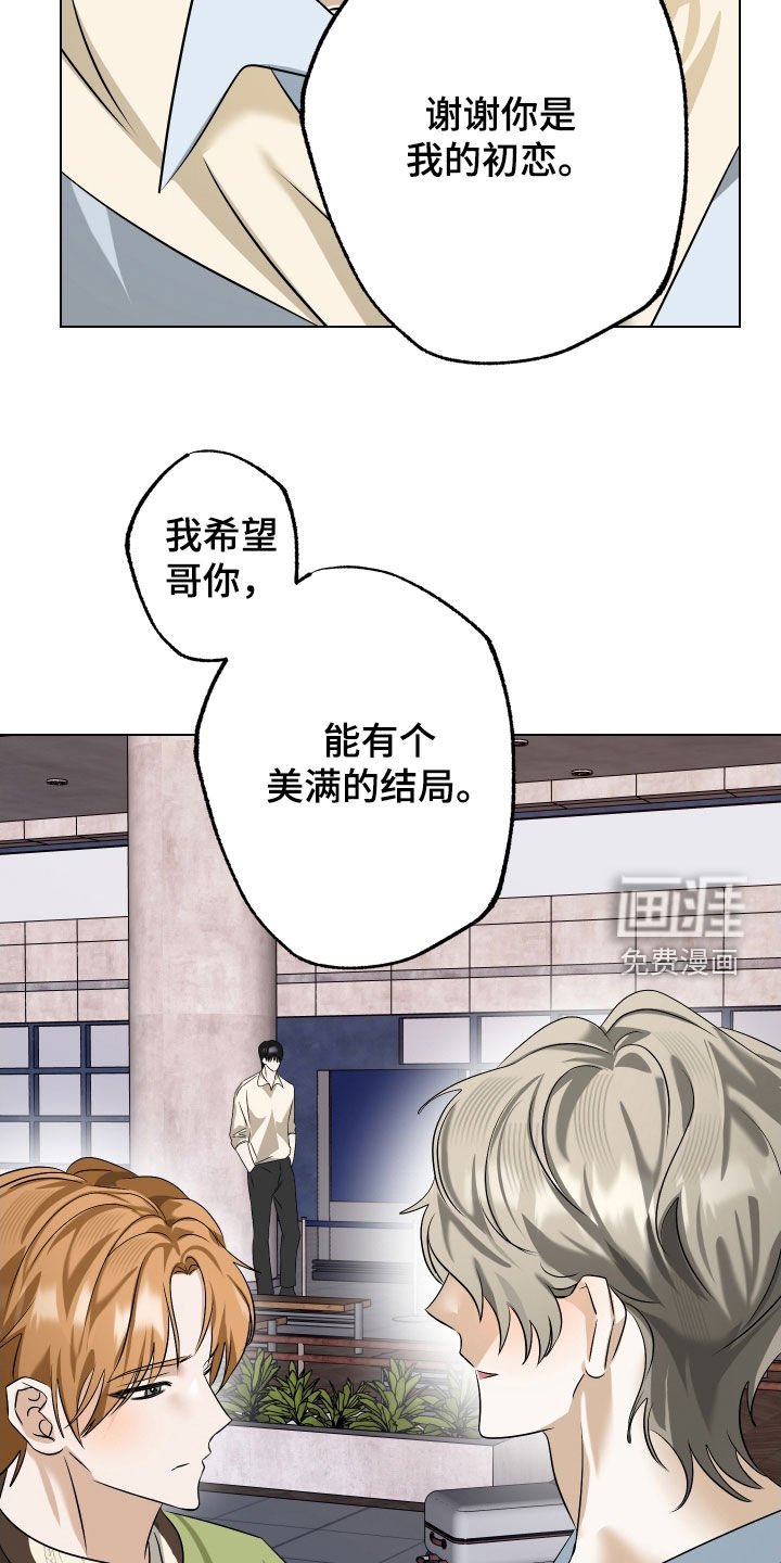 第77章：【第二季】回国