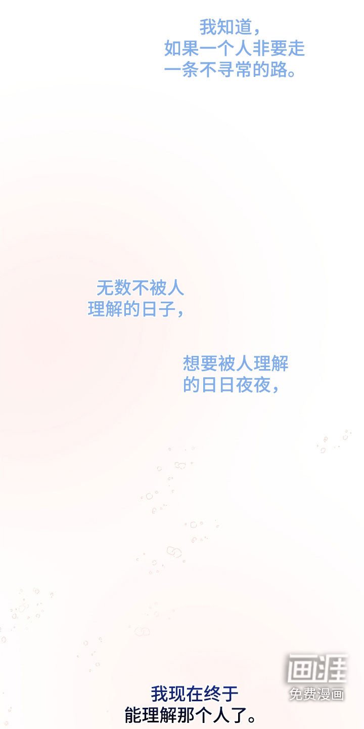 第78章：【第二季】回到正轨