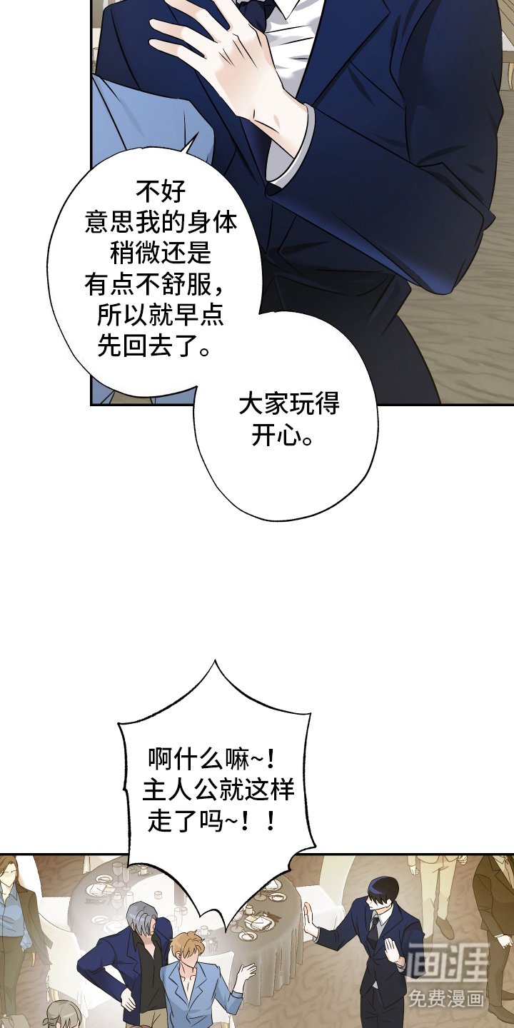 第8章：失约