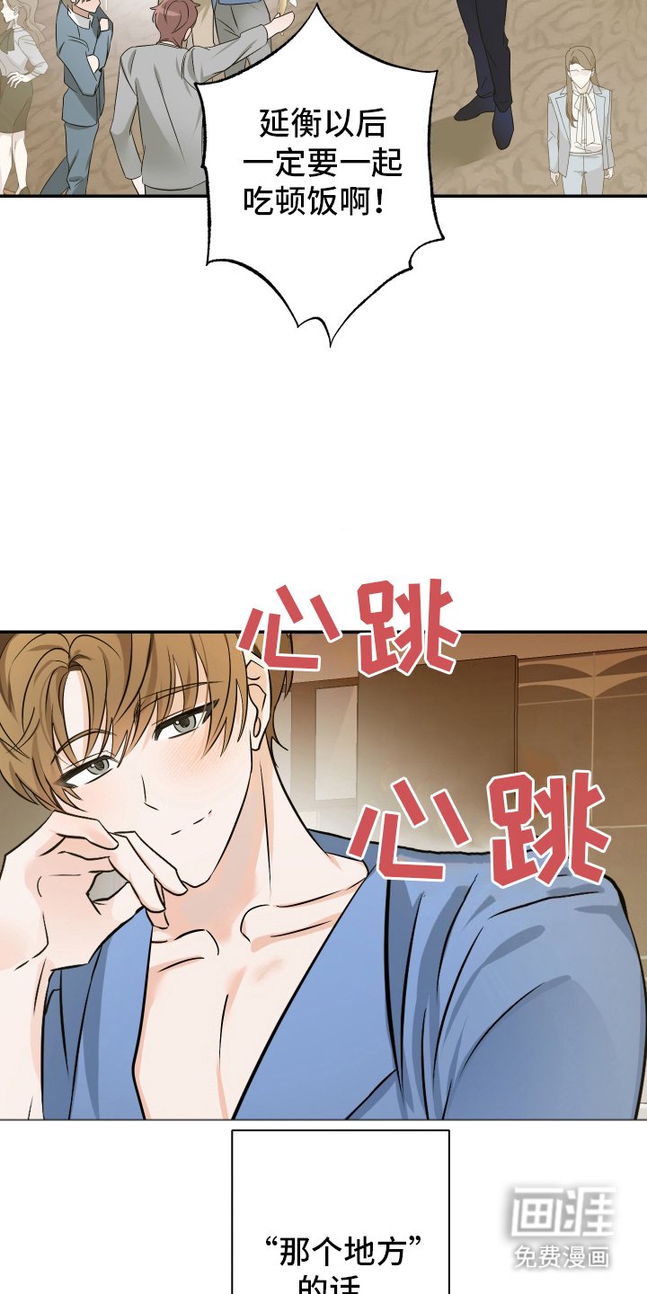 第8章：失约