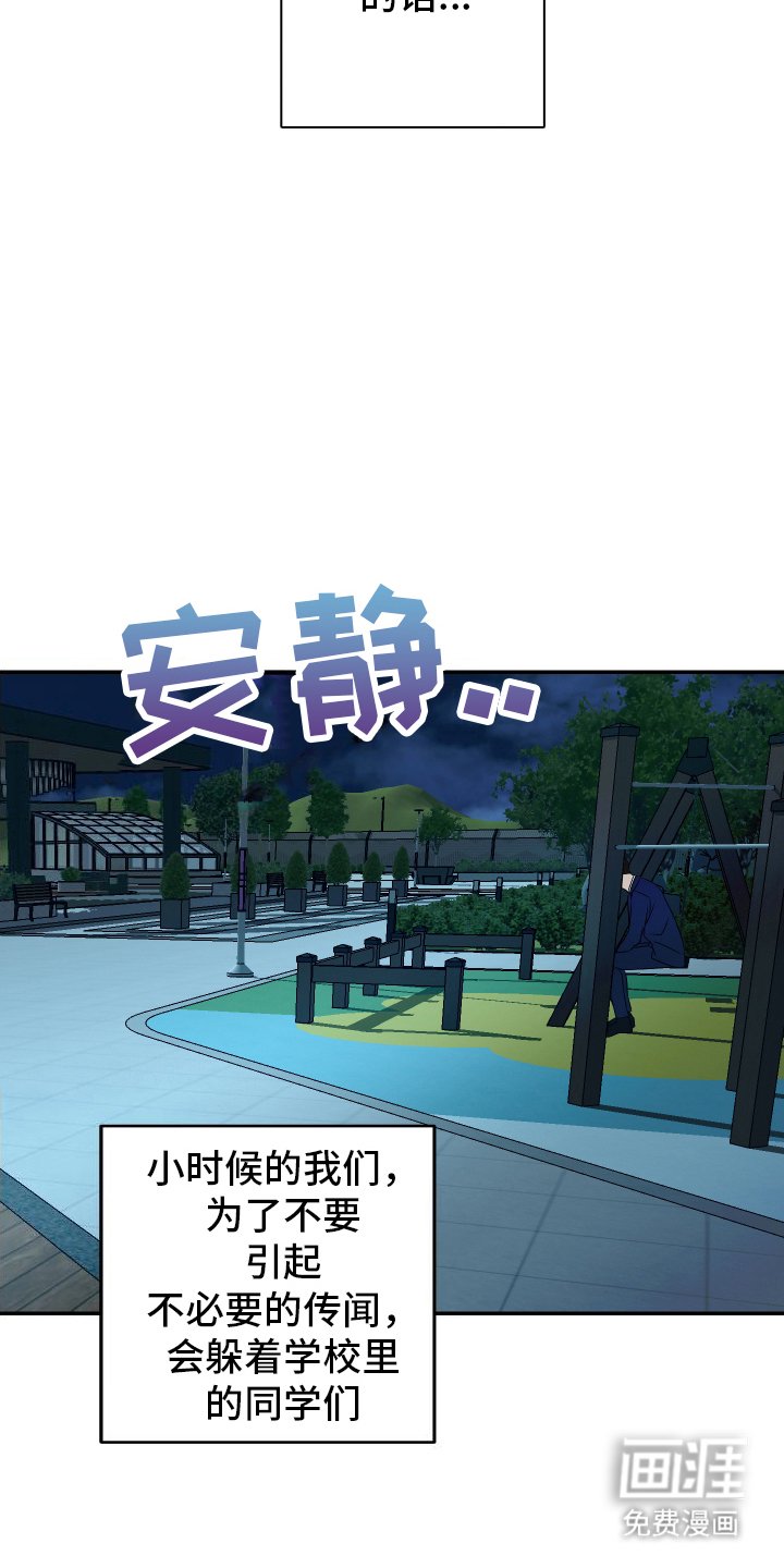 第8章：失约