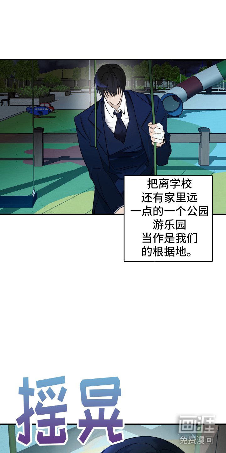 第8章：失约