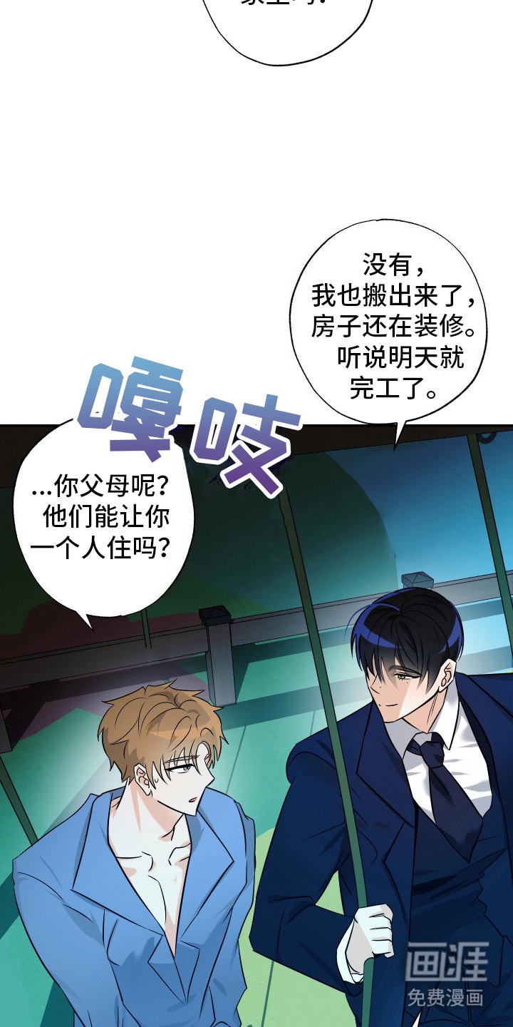 第8章：失约