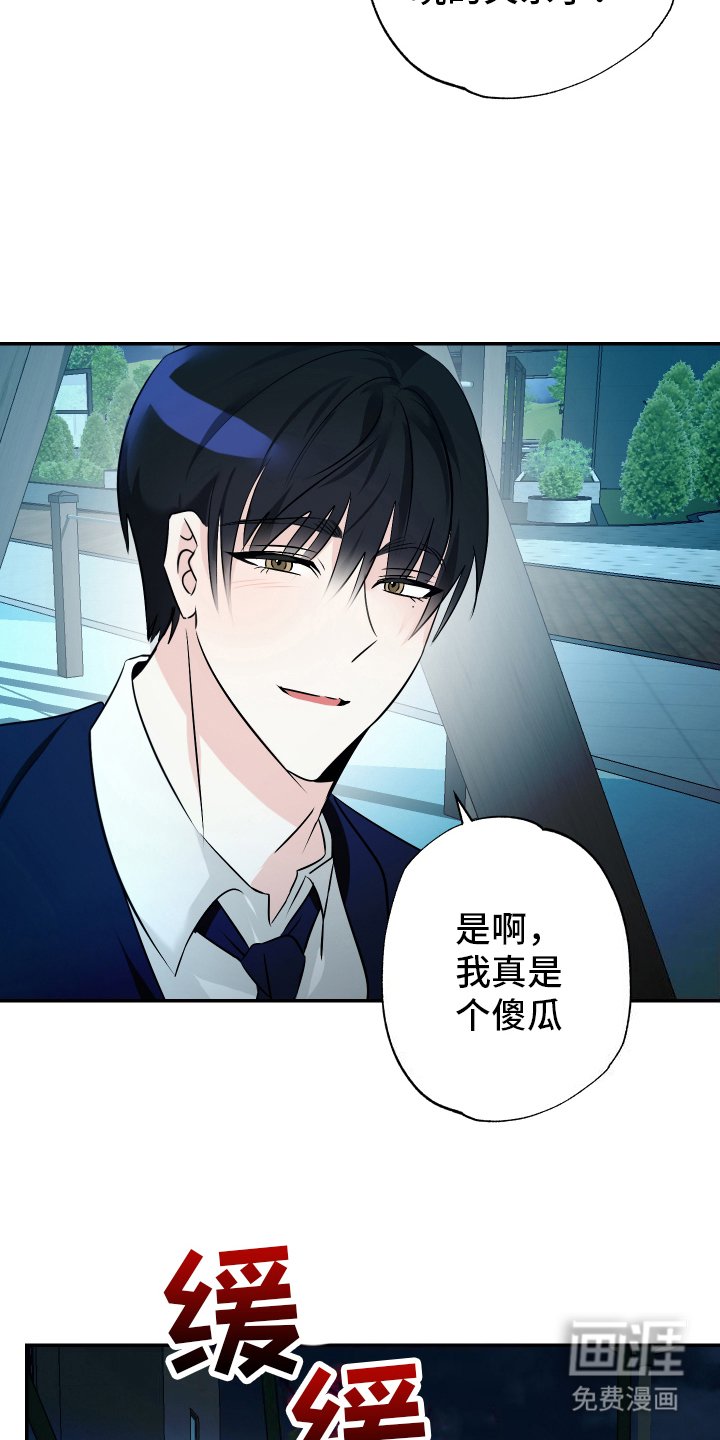 第8章：失约