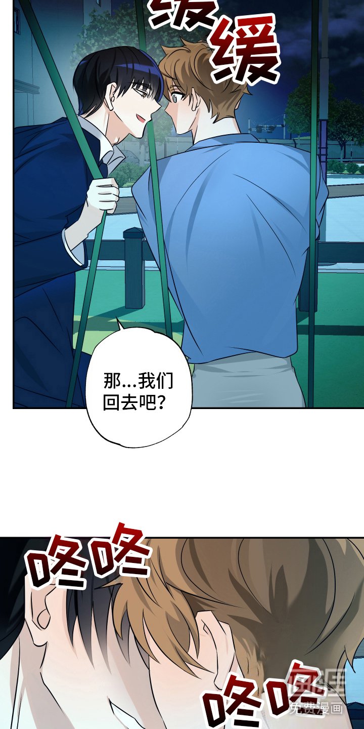第8章：失约