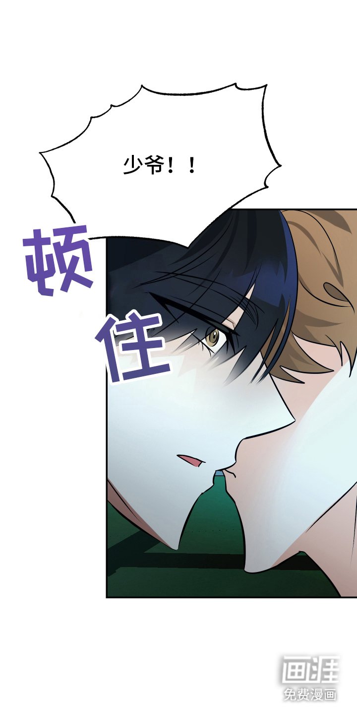 第8章：失约