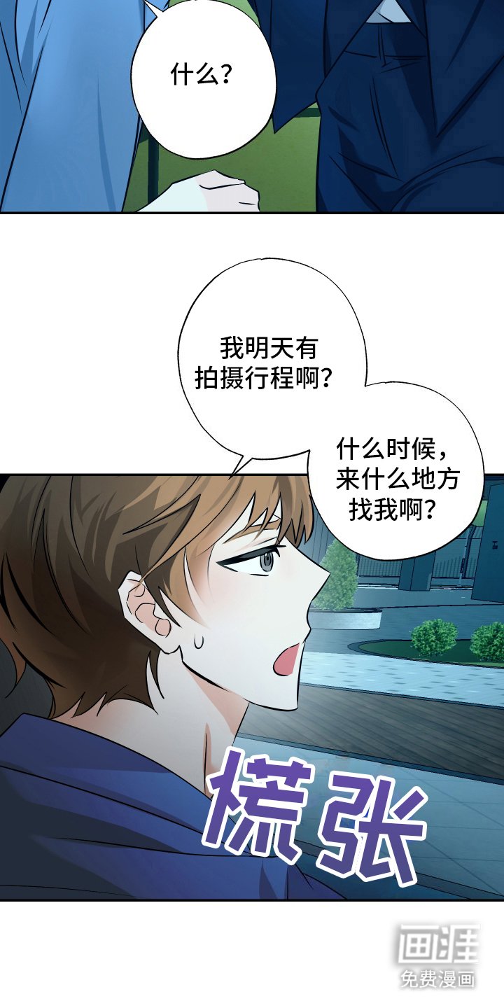 第8章：失约