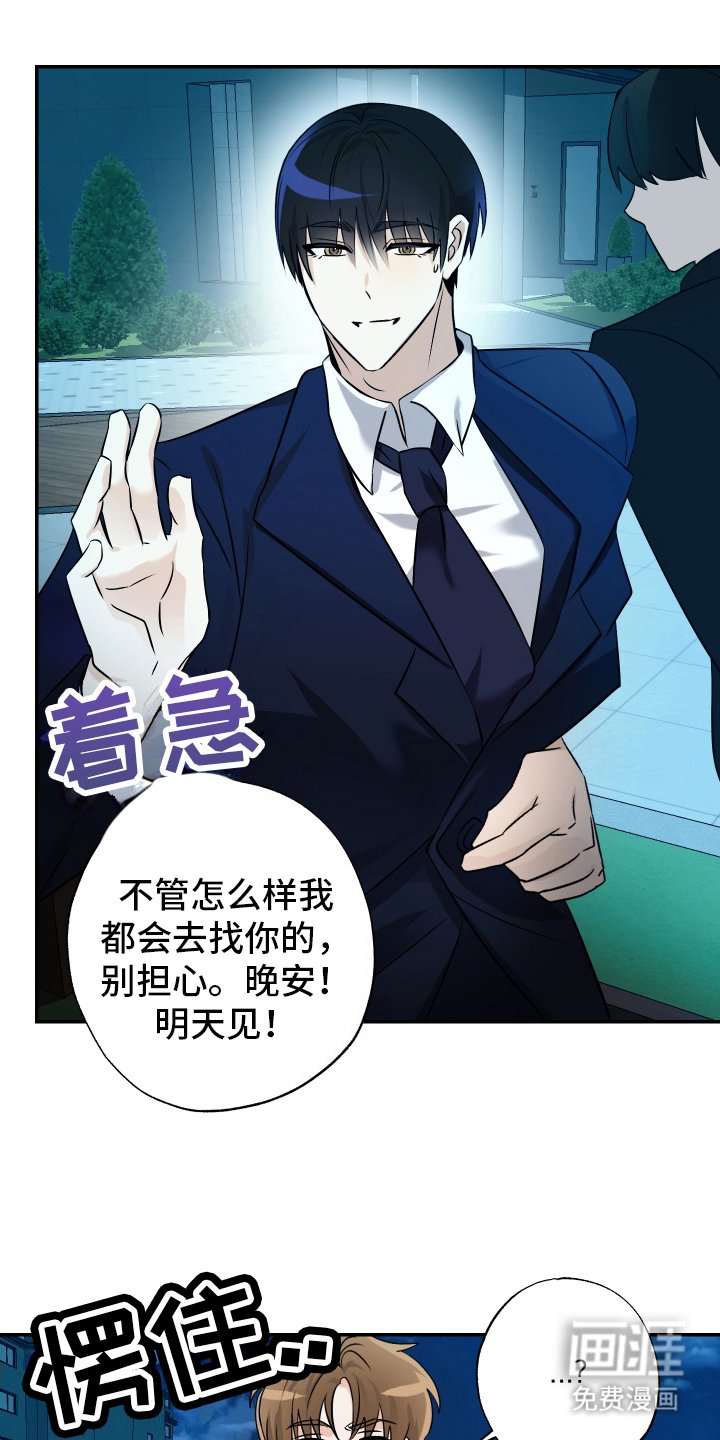 第8章：失约