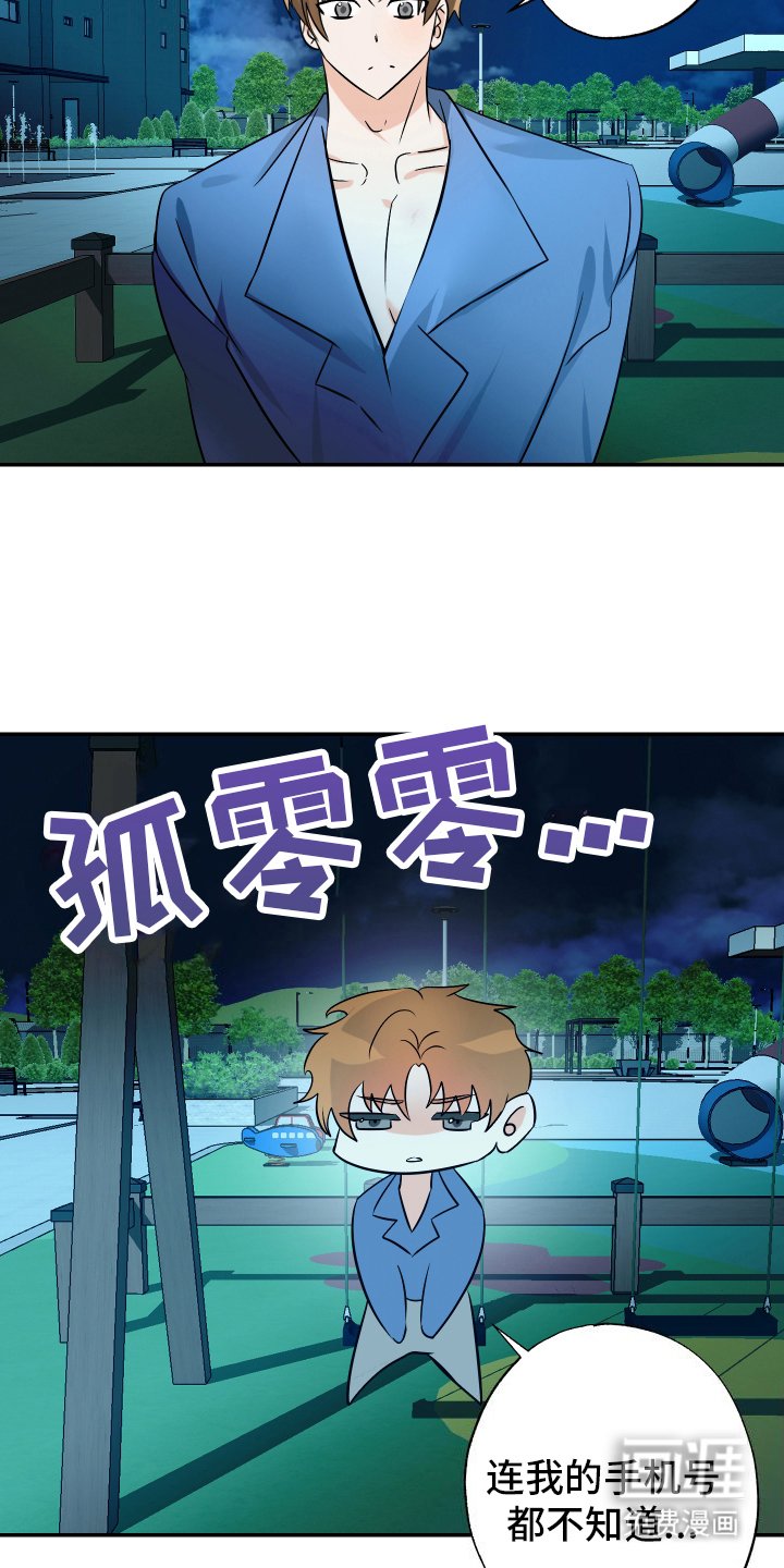 第8章：失约