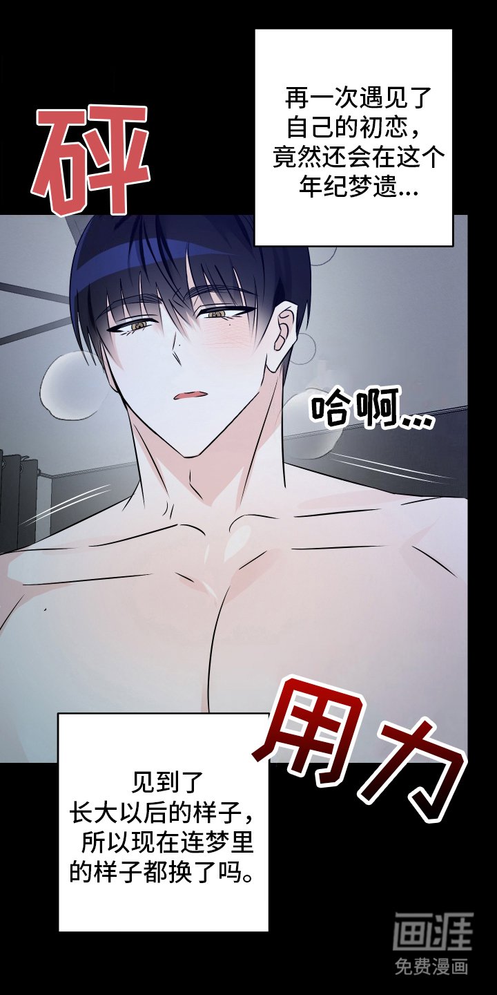 第9章：梦
