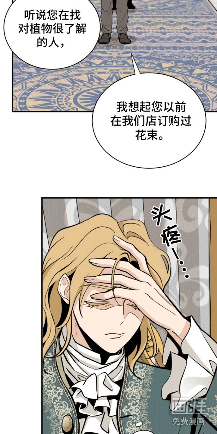 第1章：继承人教育