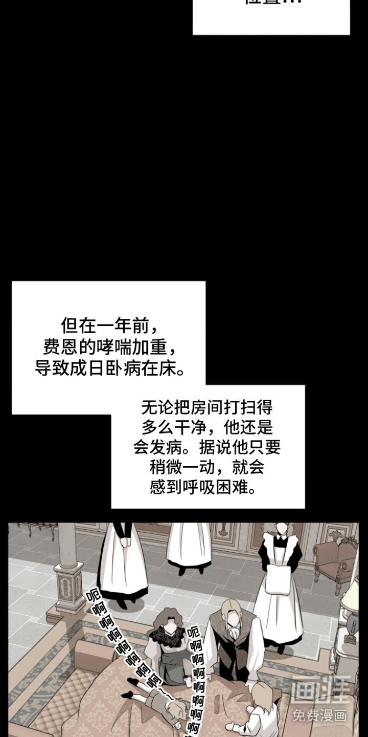 第1章：继承人教育
