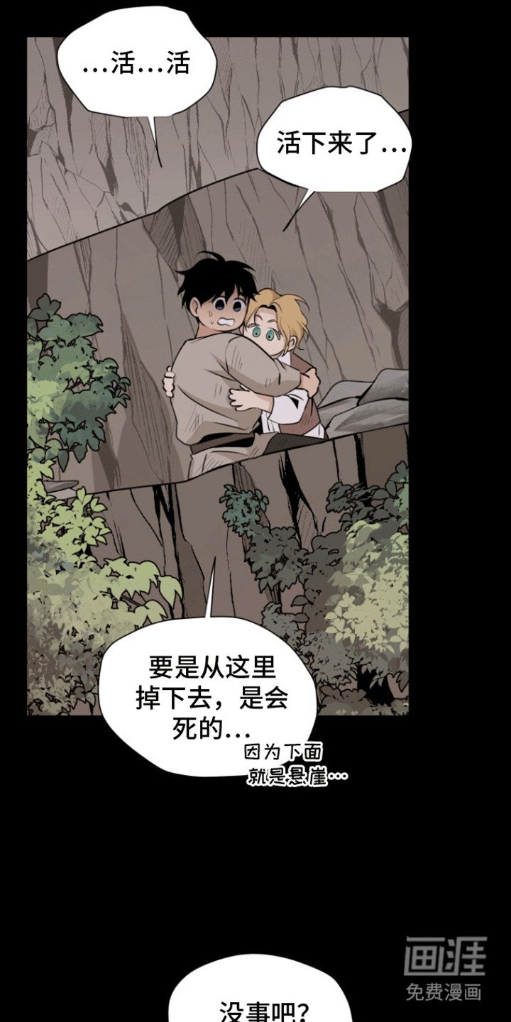 第10章：秘密基地