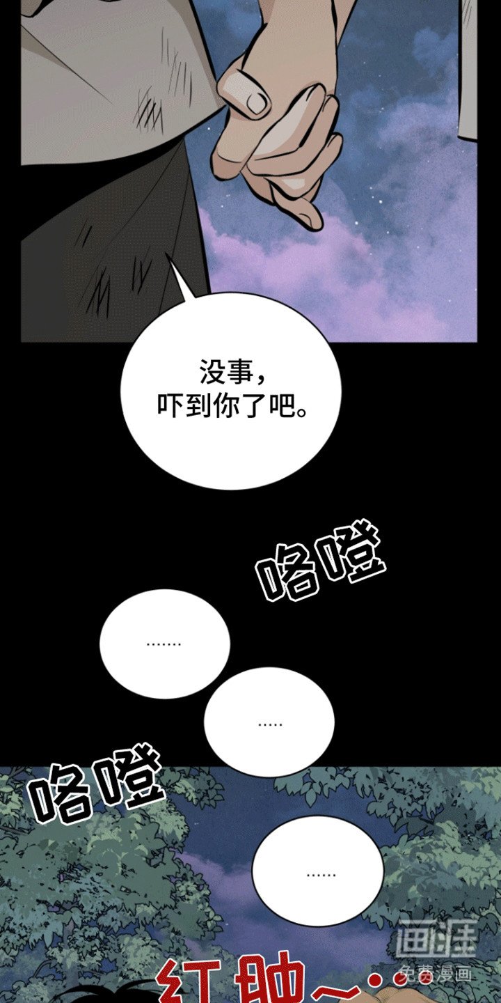 第10章：秘密基地