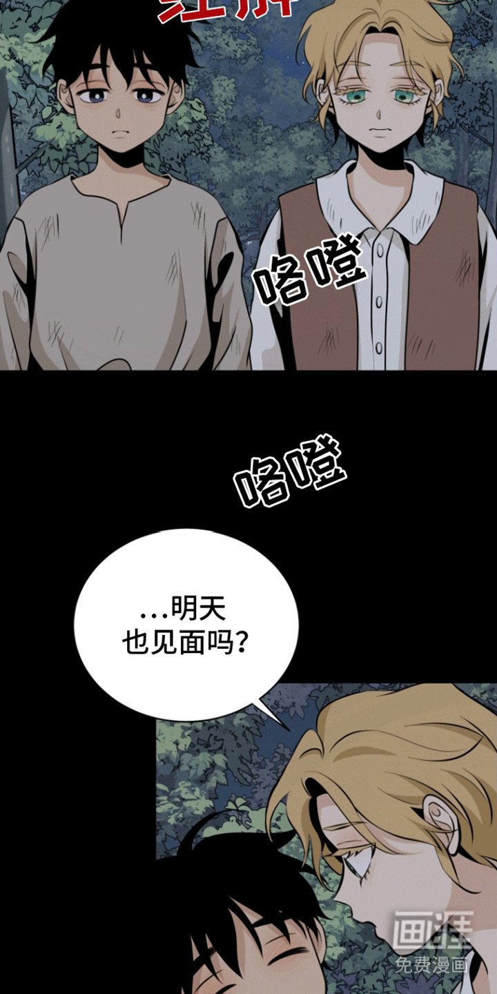 第10章：秘密基地