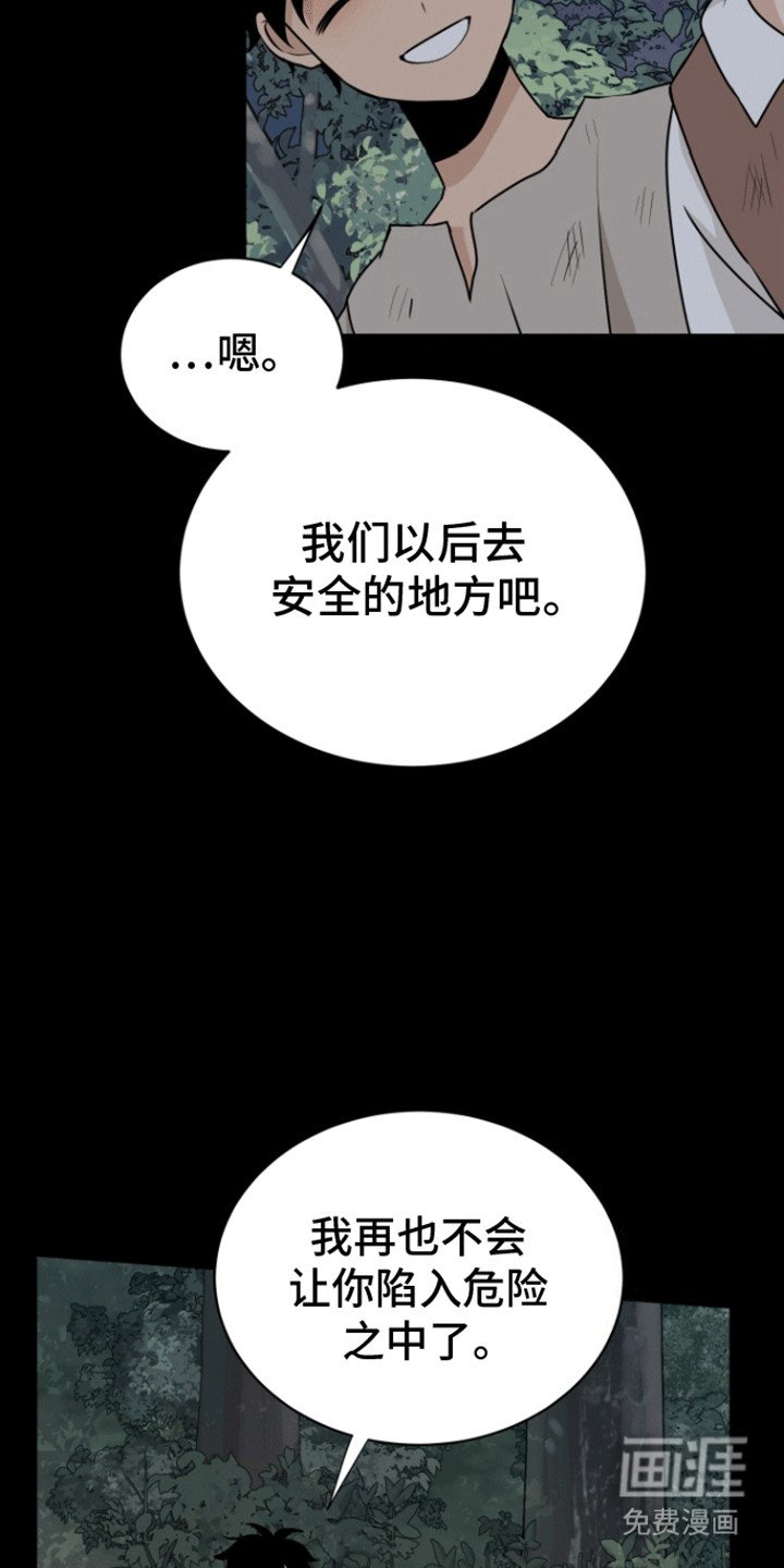 第10章：秘密基地