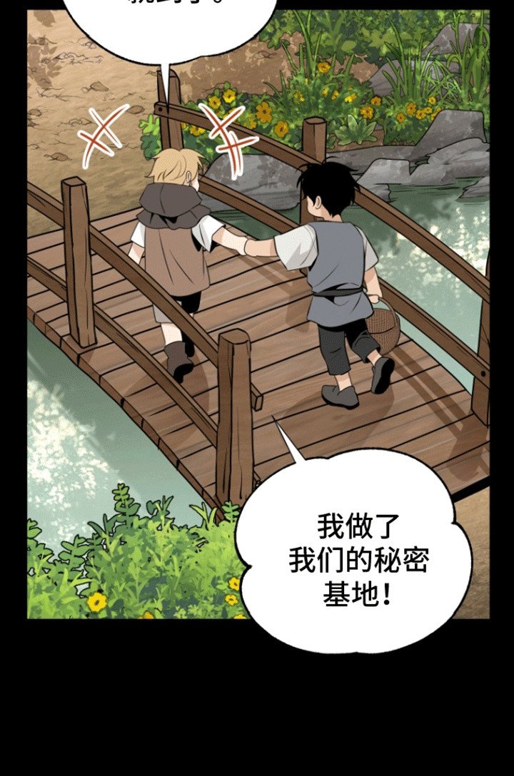 第10章：秘密基地