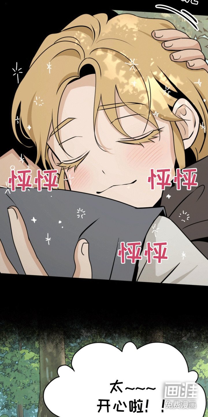 第11章：送他离开