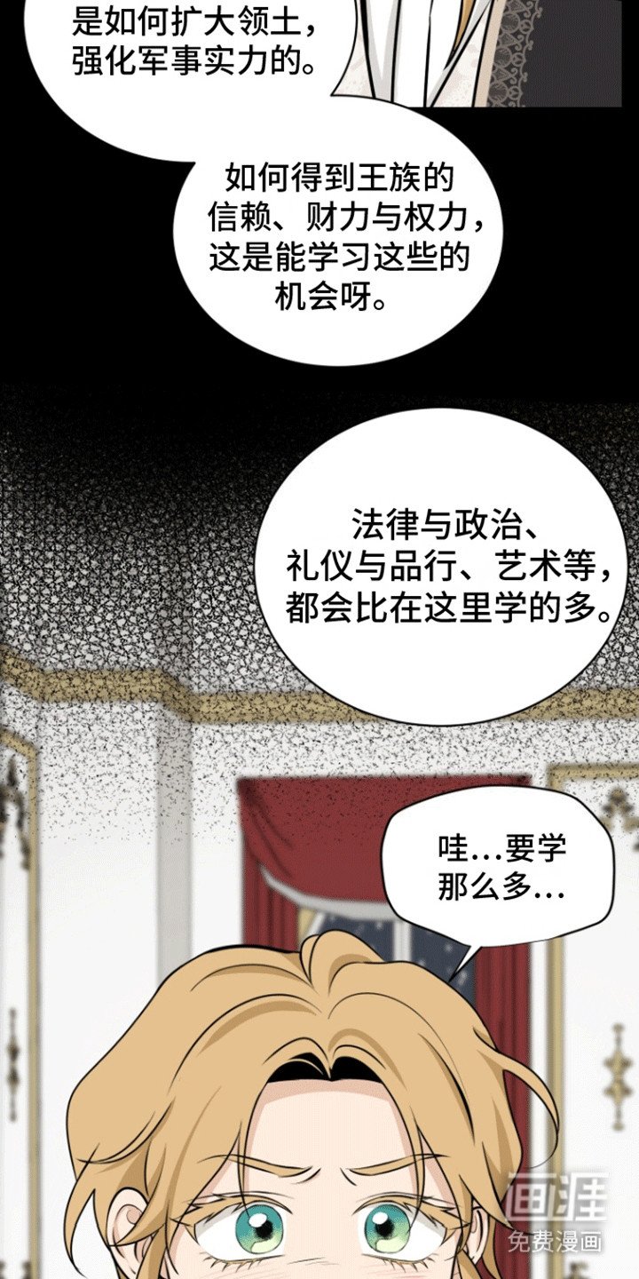 第12章：伯爵的手段