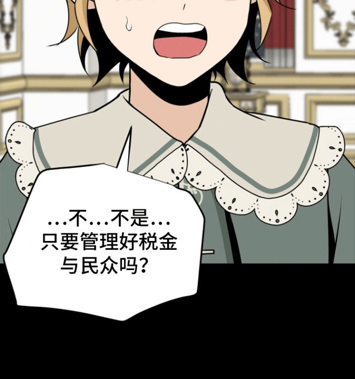 第12章：伯爵的手段
