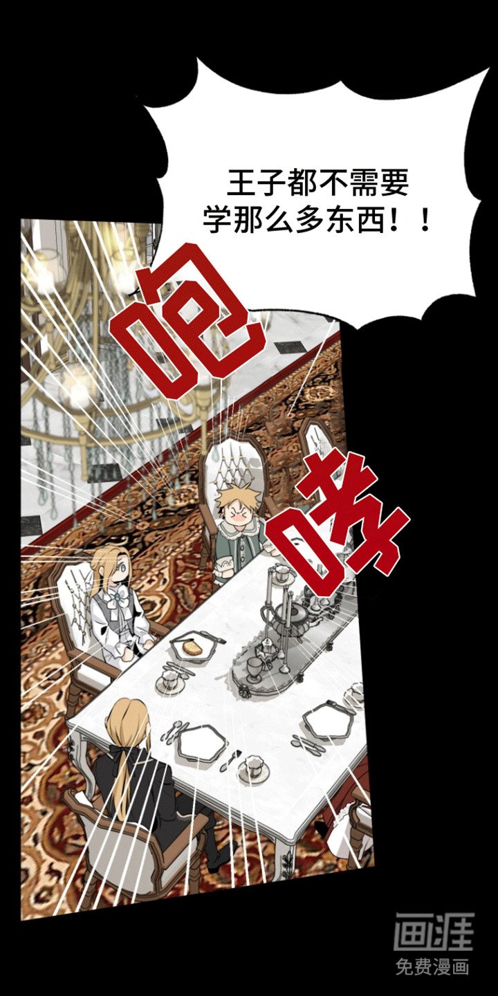 第12章：伯爵的手段