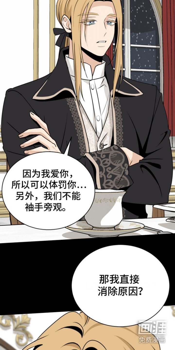 第12章：伯爵的手段