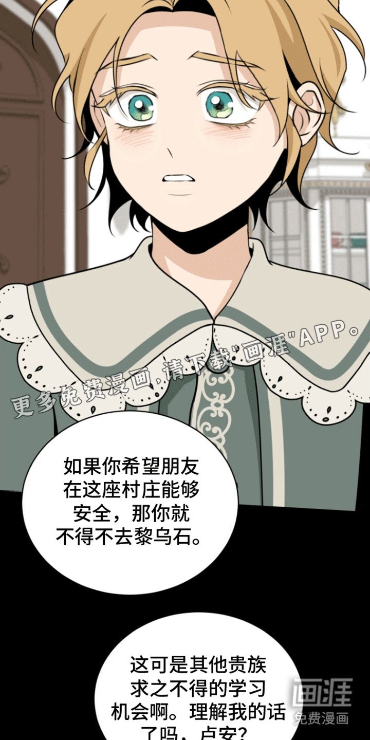 第12章：伯爵的手段