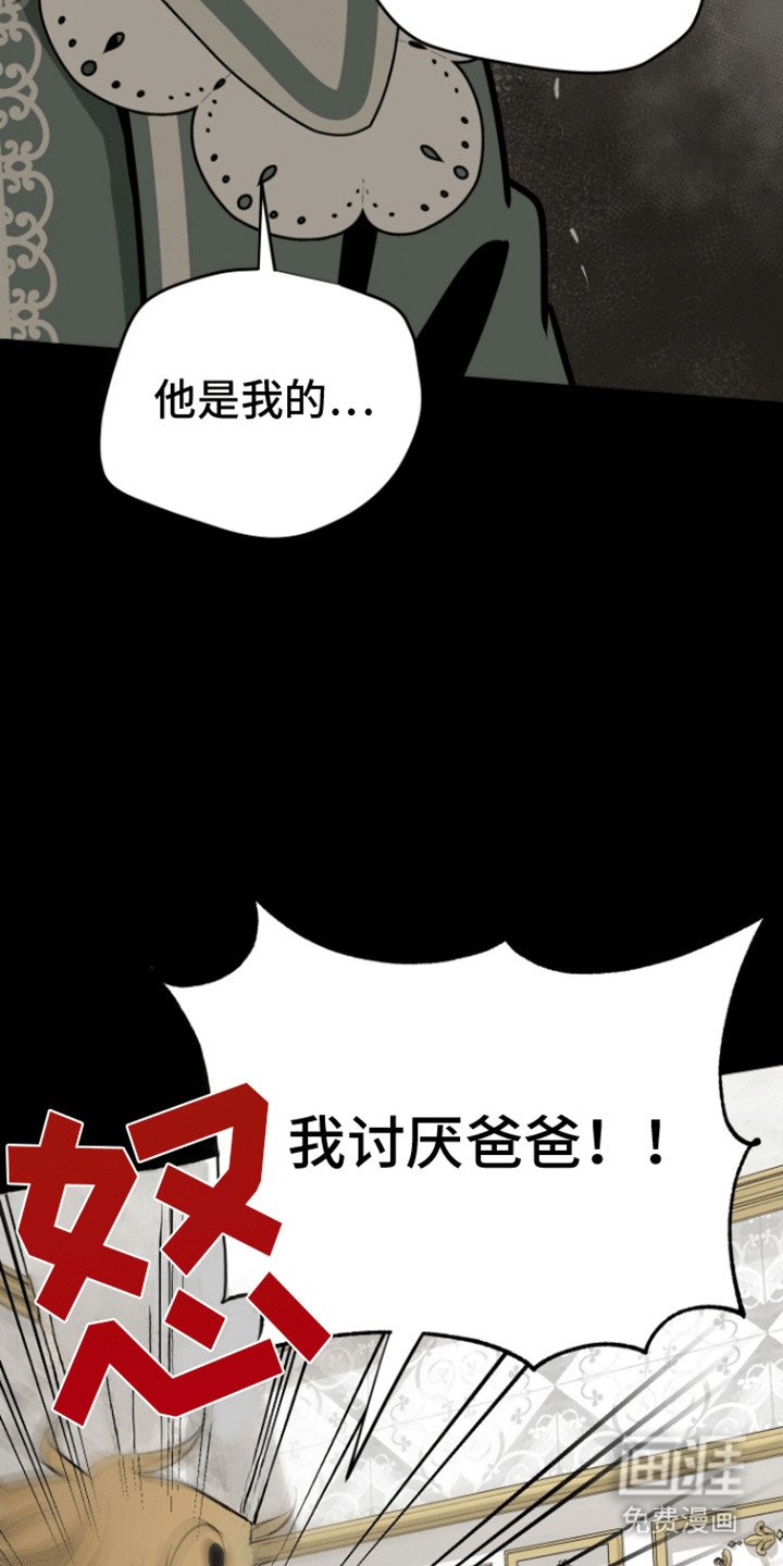 第12章：伯爵的手段