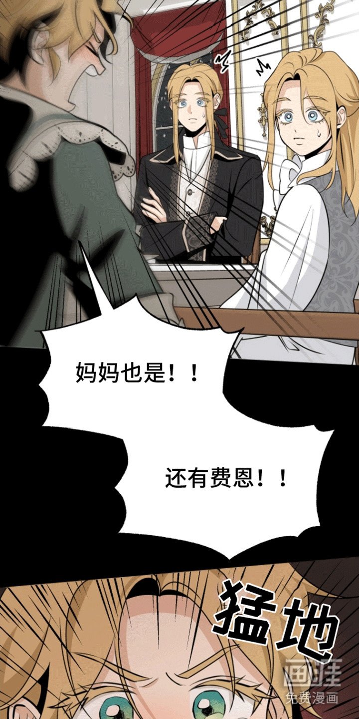 第12章：伯爵的手段
