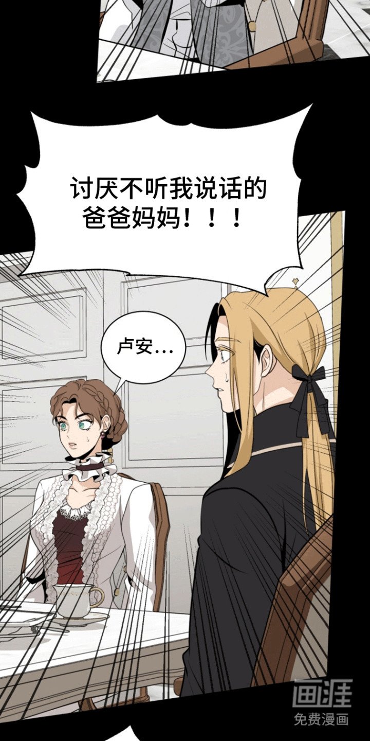 第12章：伯爵的手段