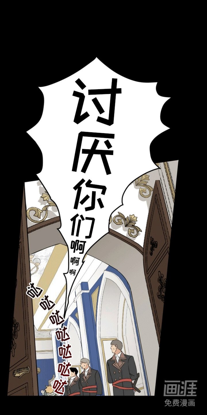 第12章：伯爵的手段