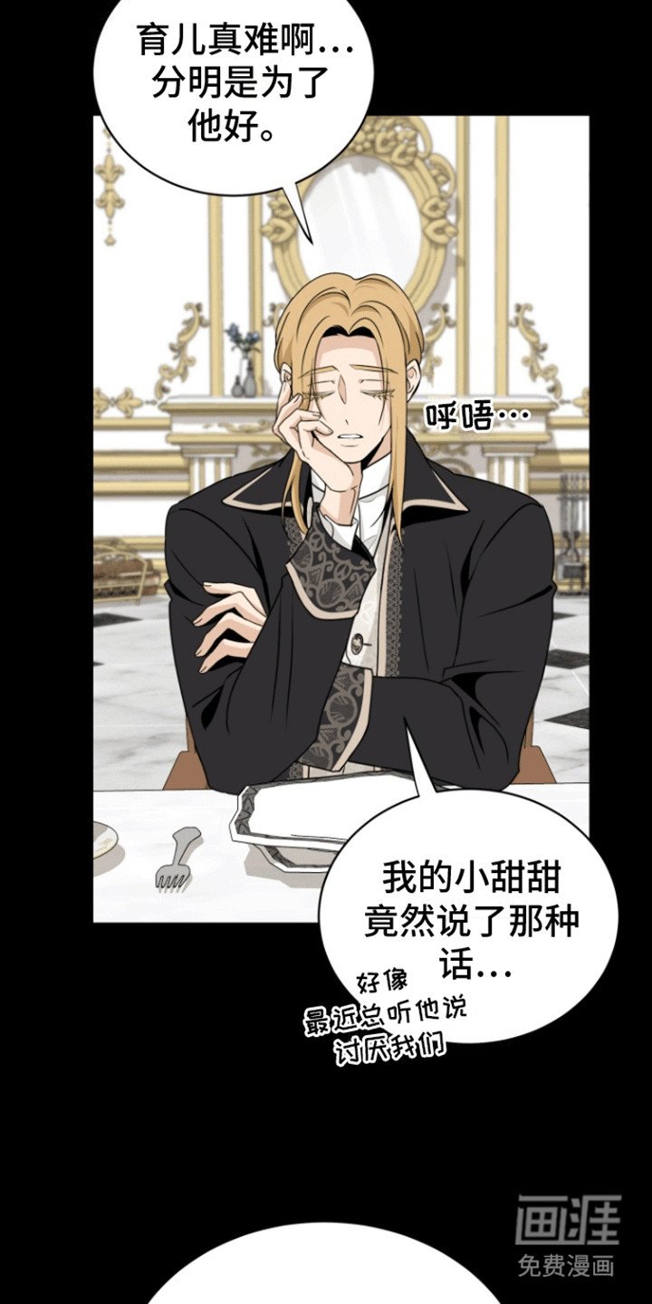 第12章：伯爵的手段