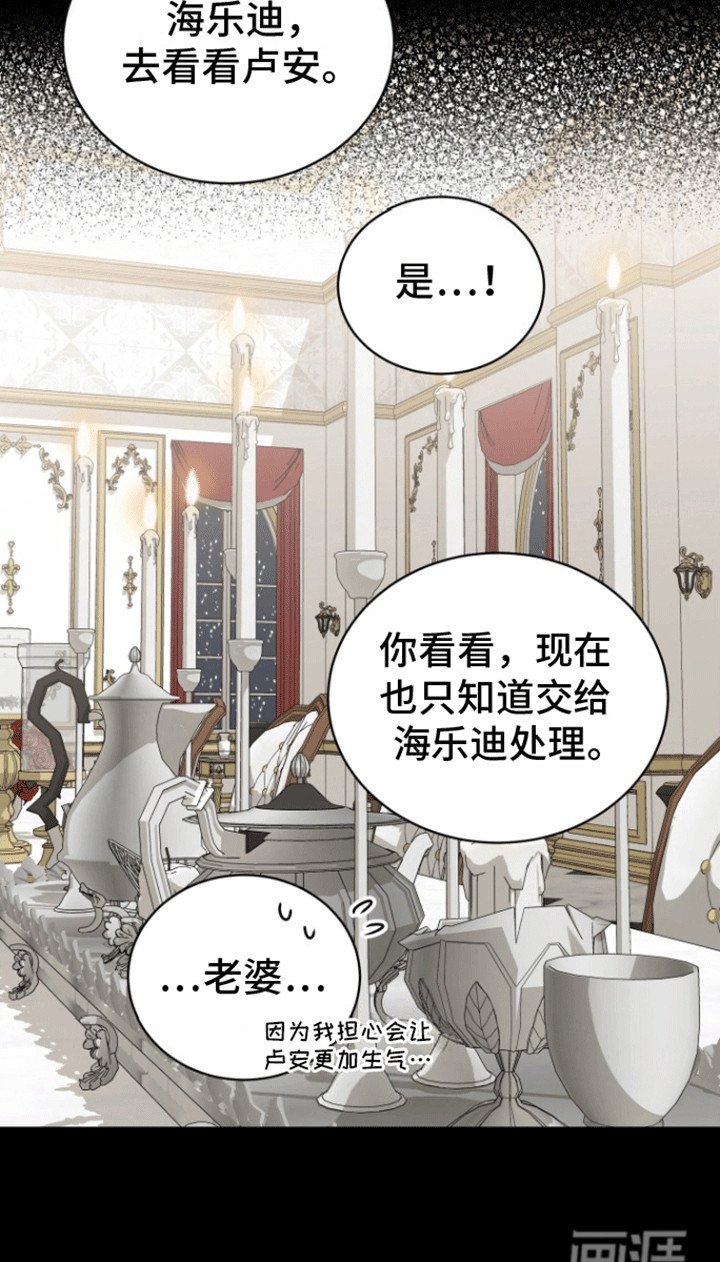 第12章：伯爵的手段