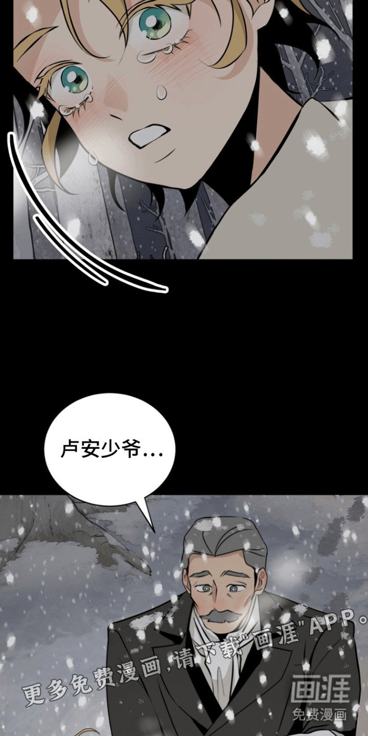 第13章：老管家的话术
