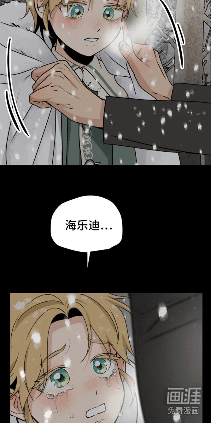 第13章：老管家的话术