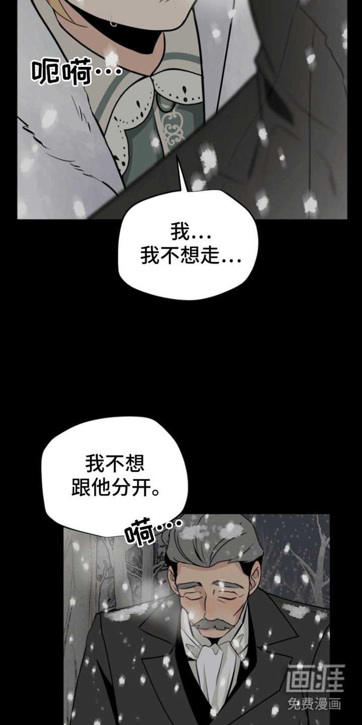 第13章：老管家的话术