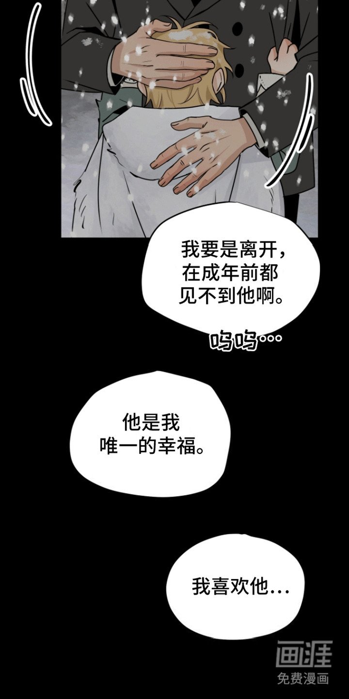 第13章：老管家的话术