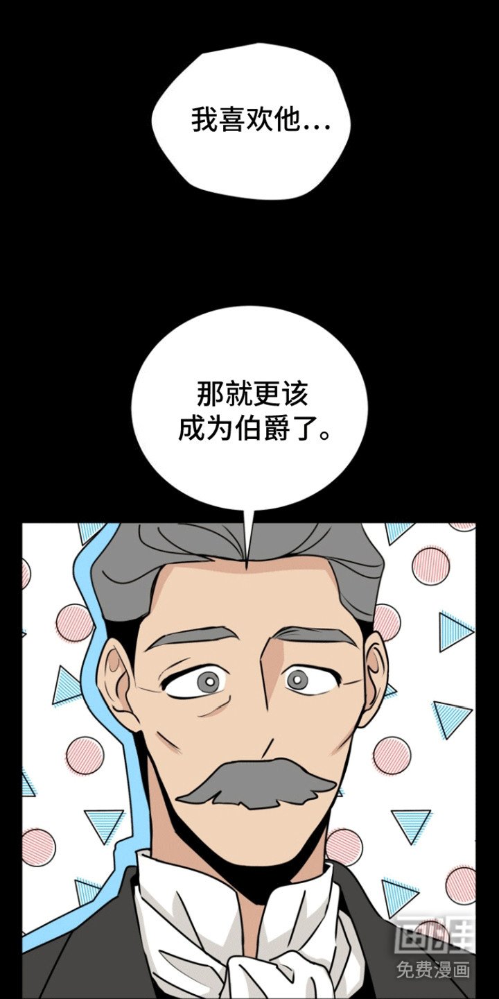 第13章：老管家的话术