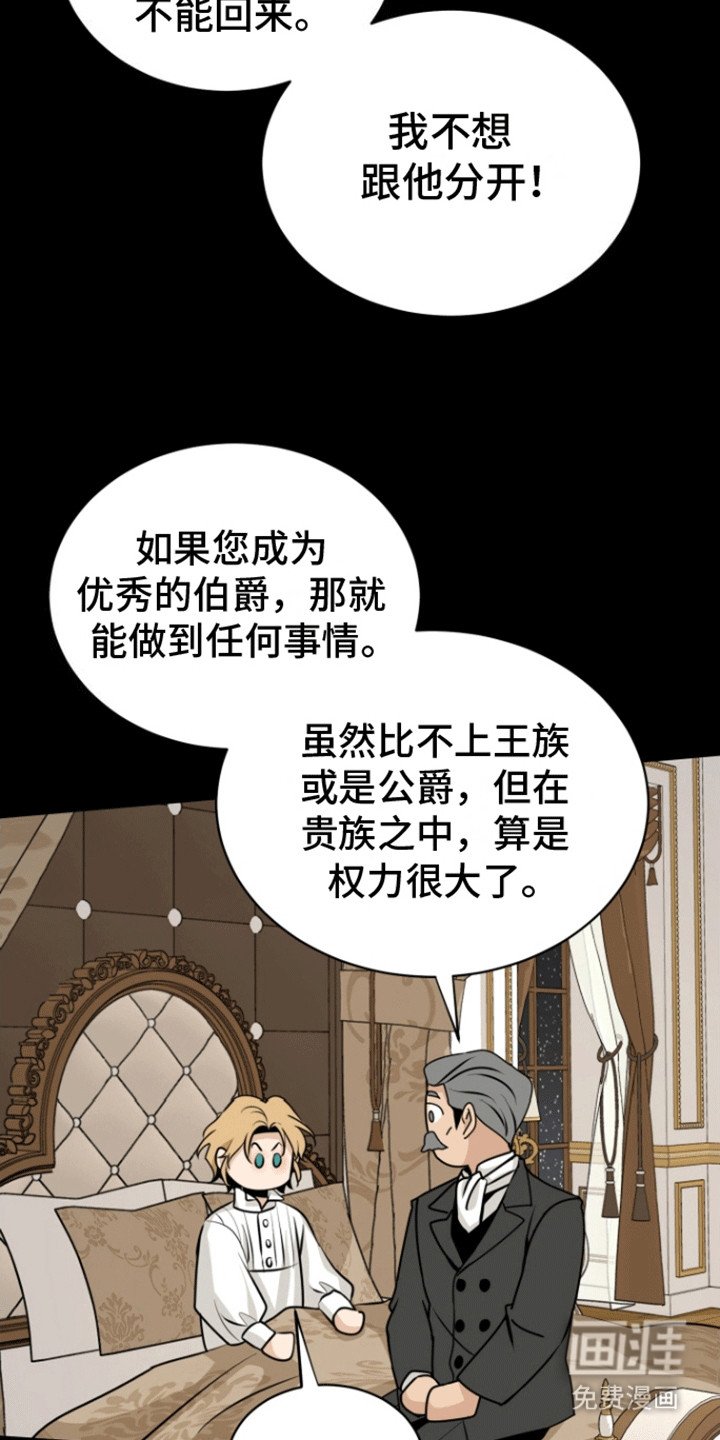 第13章：老管家的话术