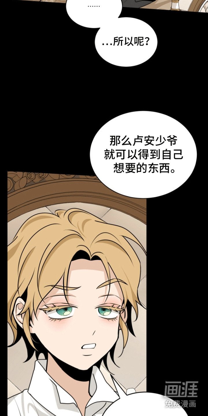 第13章：老管家的话术