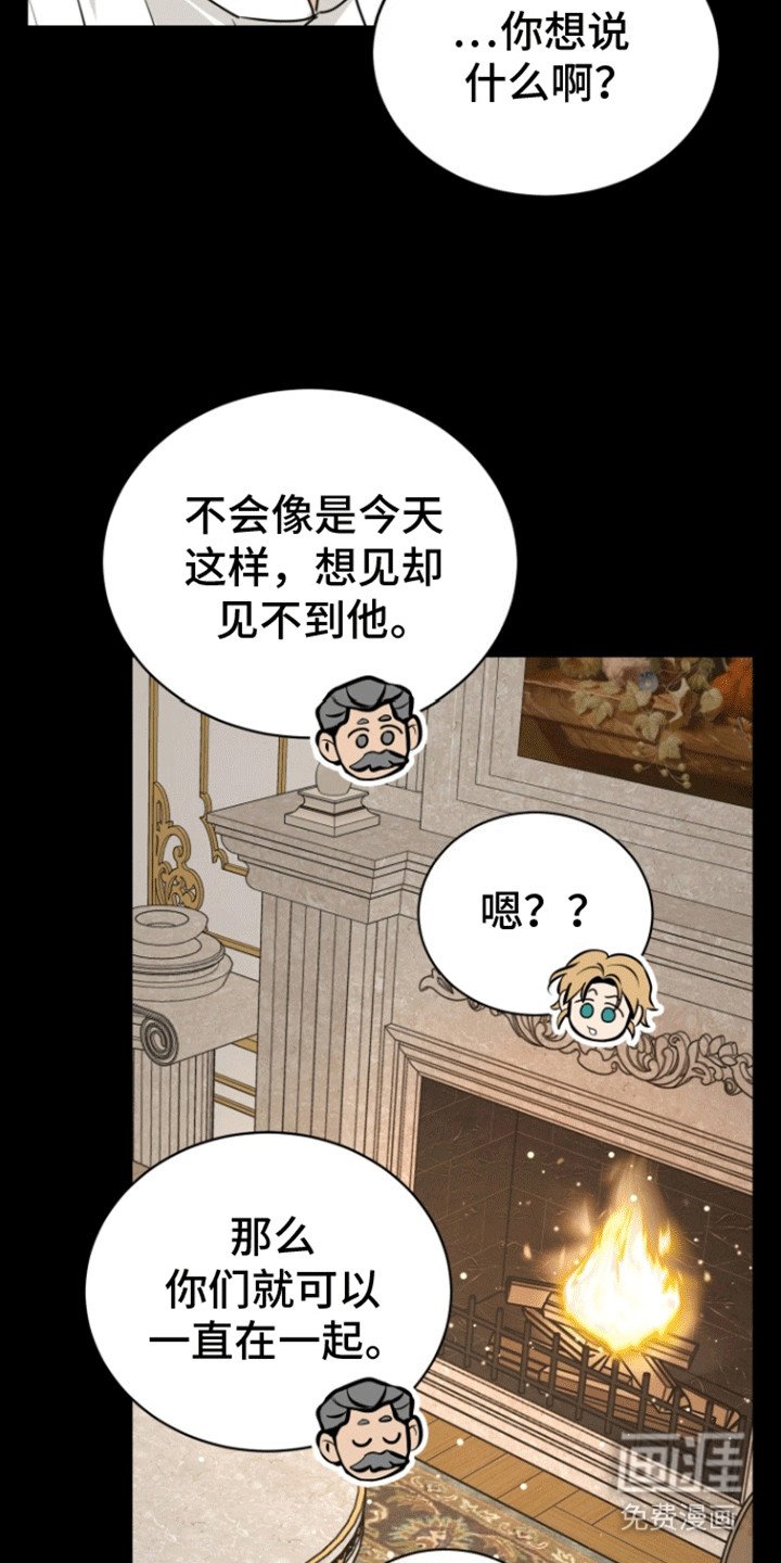 第13章：老管家的话术