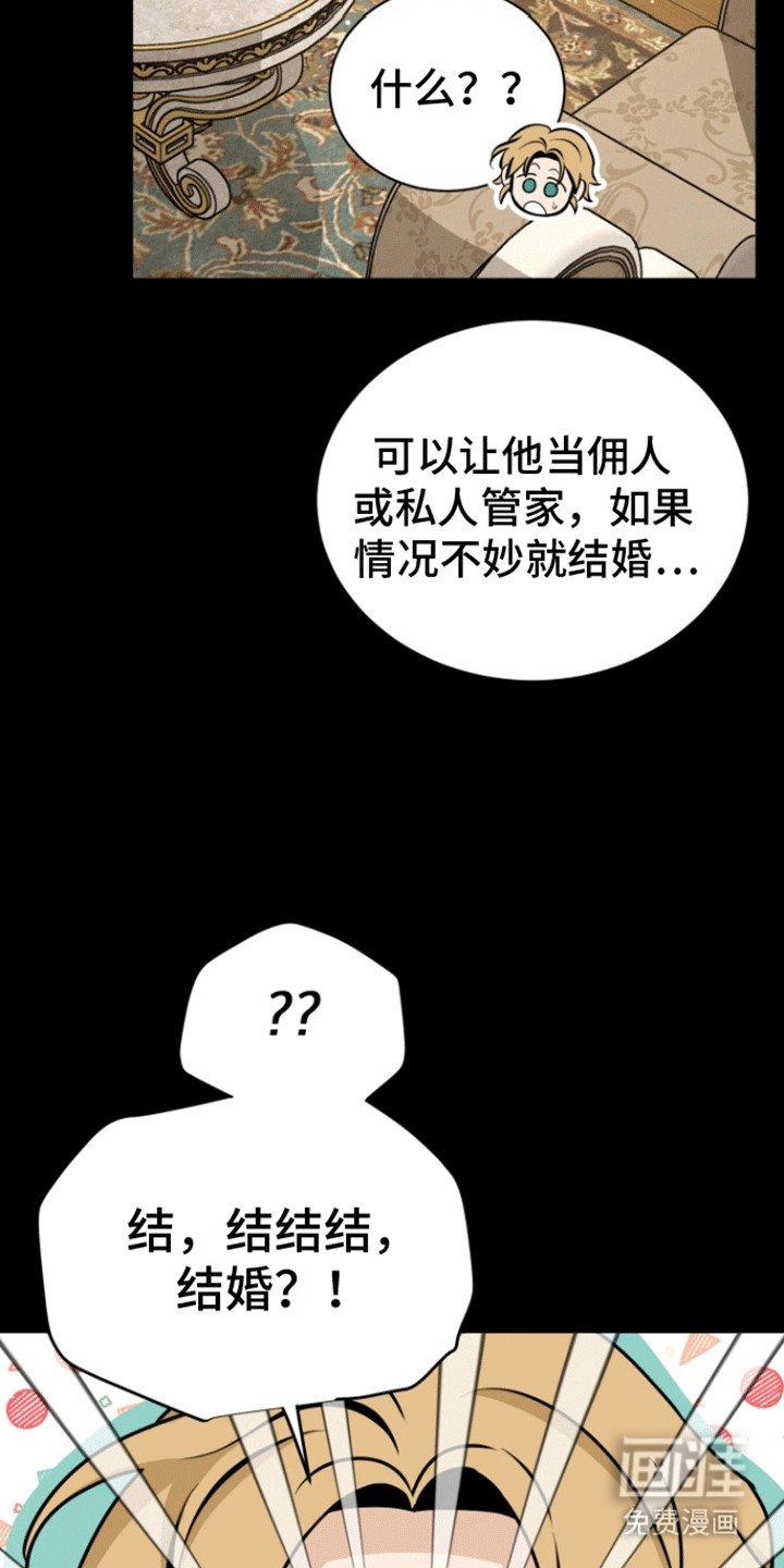 第13章：老管家的话术