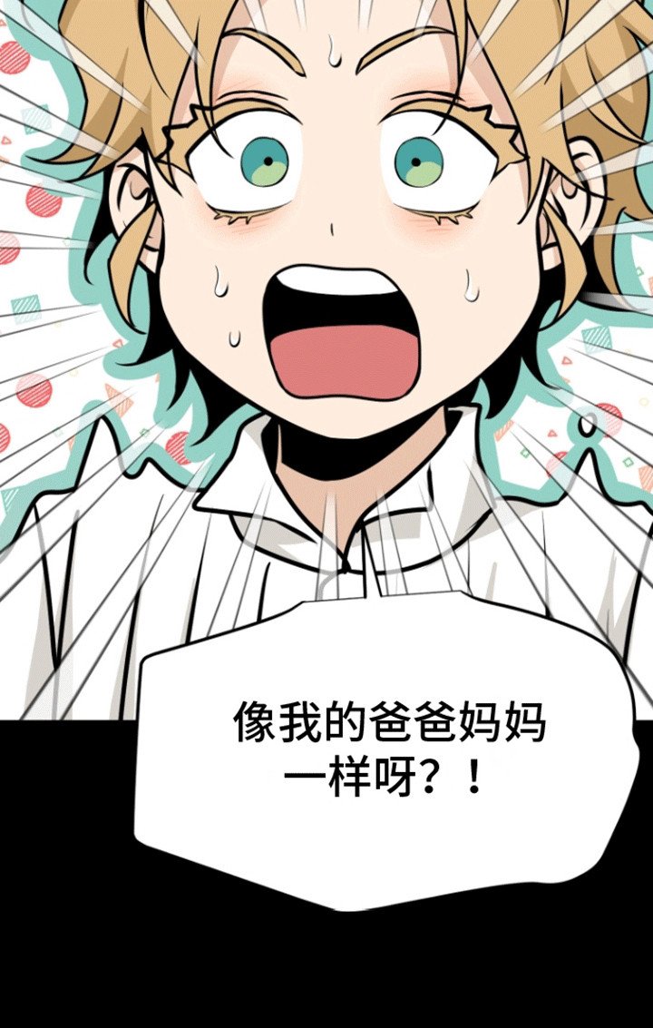 第13章：老管家的话术