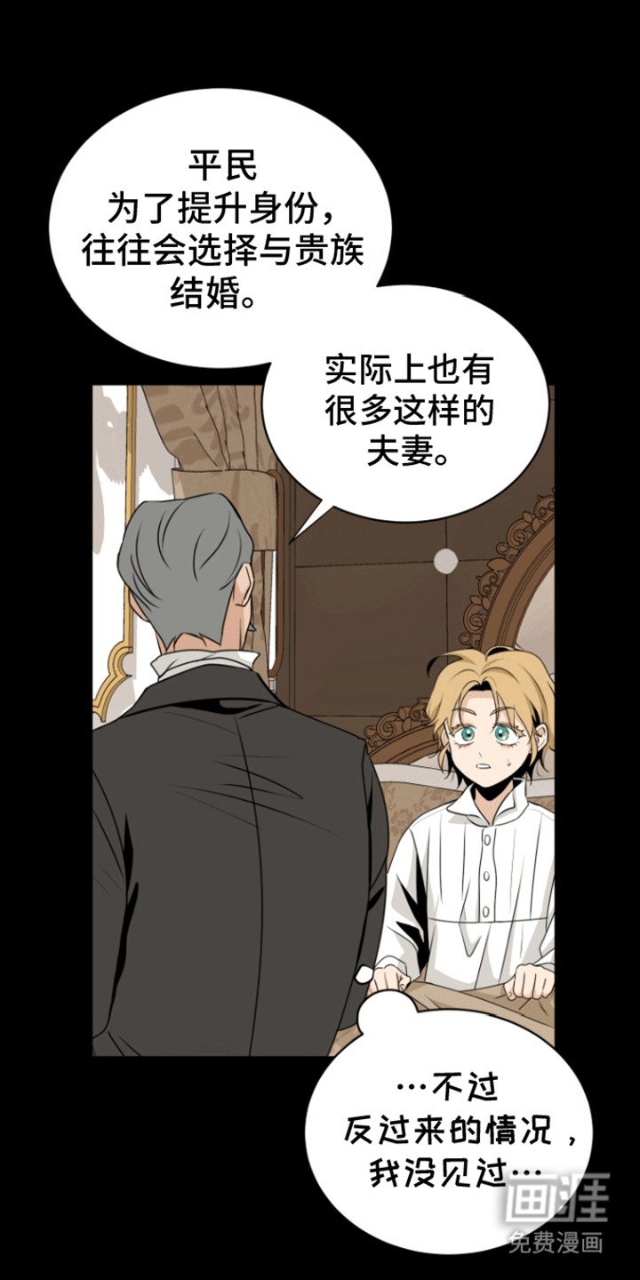 第13章：老管家的话术